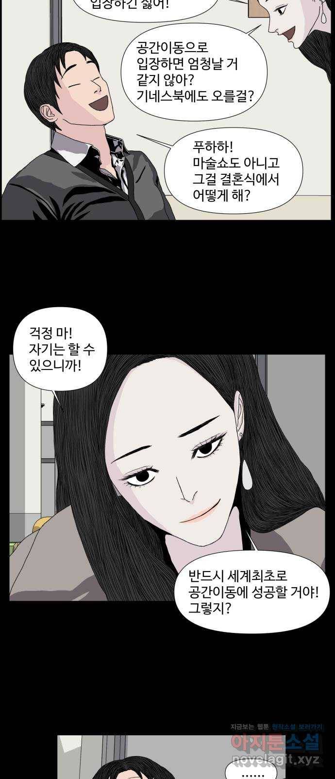클로닝 3화 40