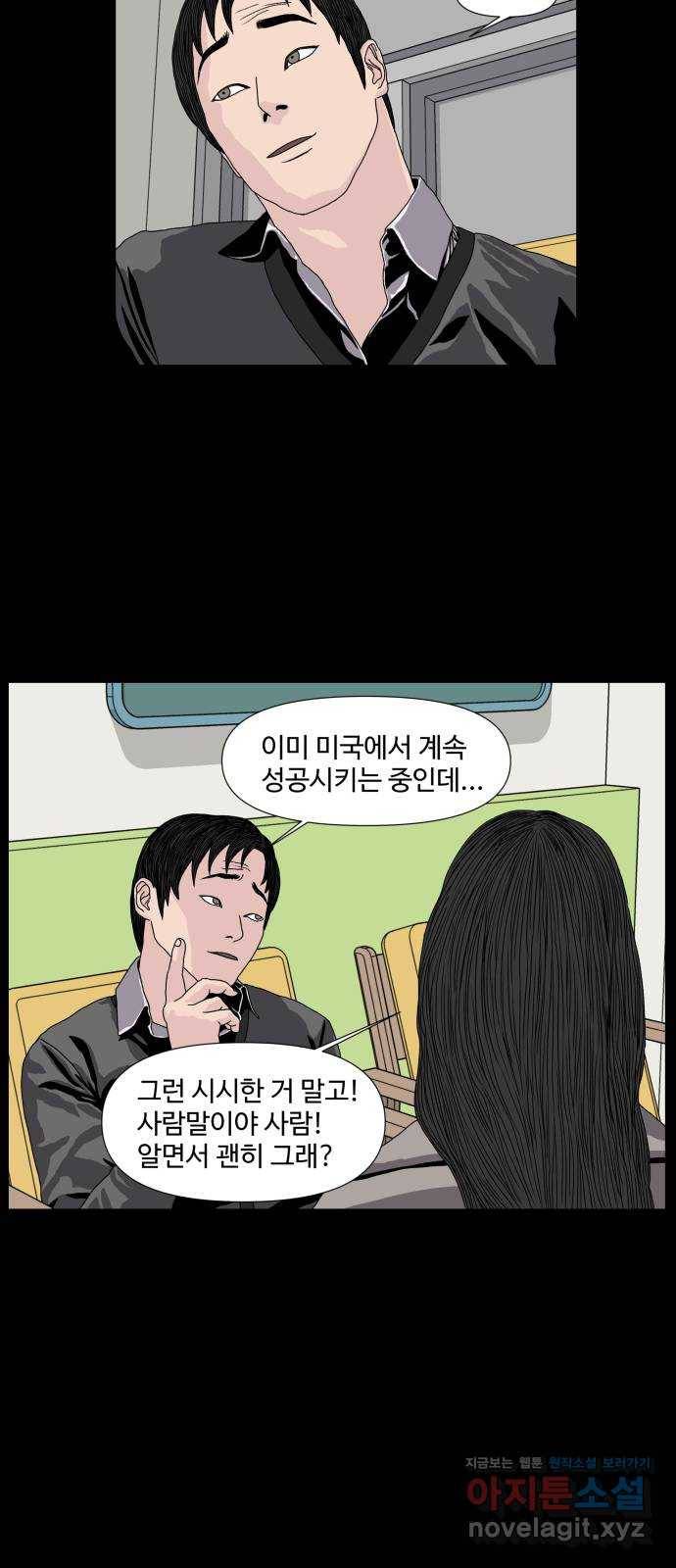 클로닝 3화 41