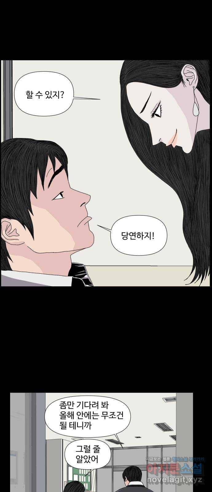 클로닝 3화 42