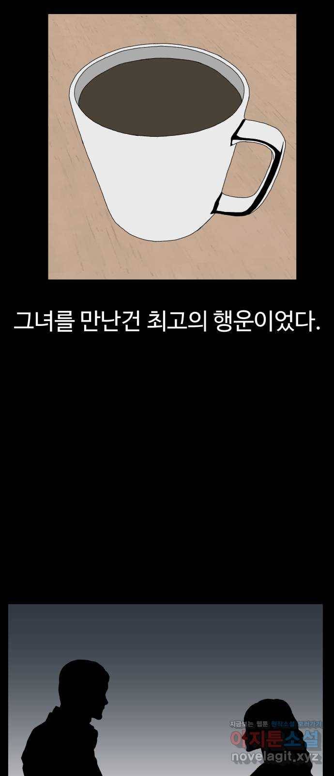 클로닝 3화 44