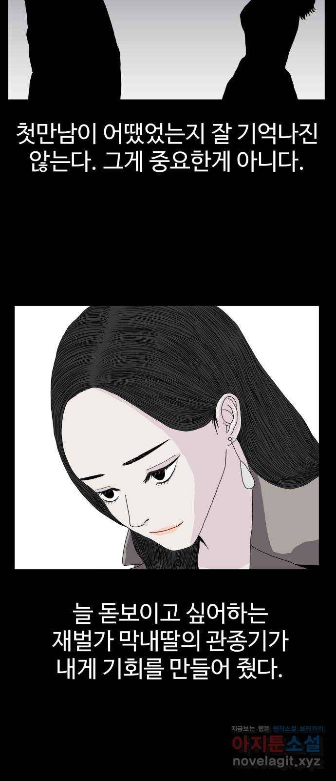 클로닝 3화 45