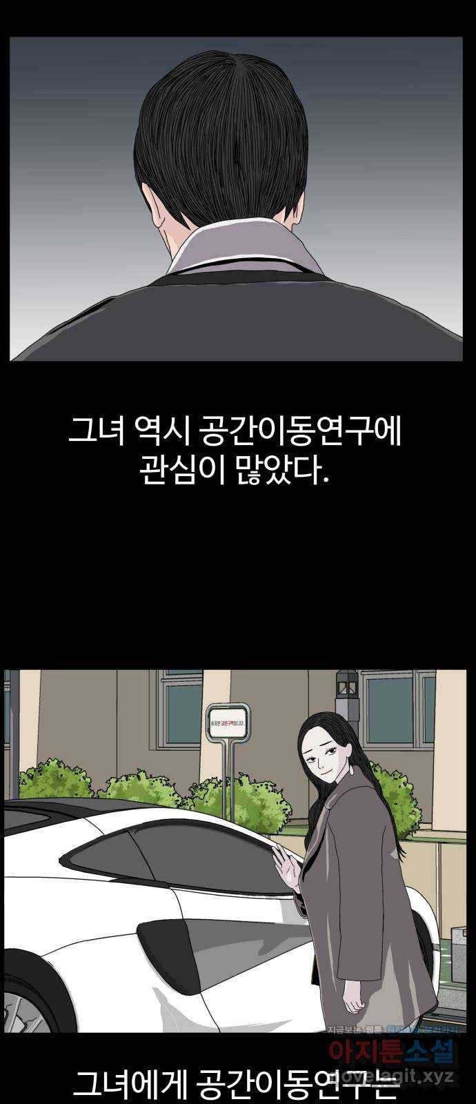 클로닝 3화 46