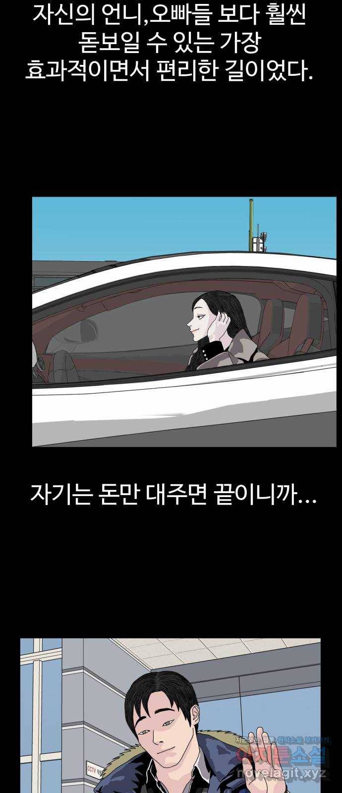 클로닝 3화 47