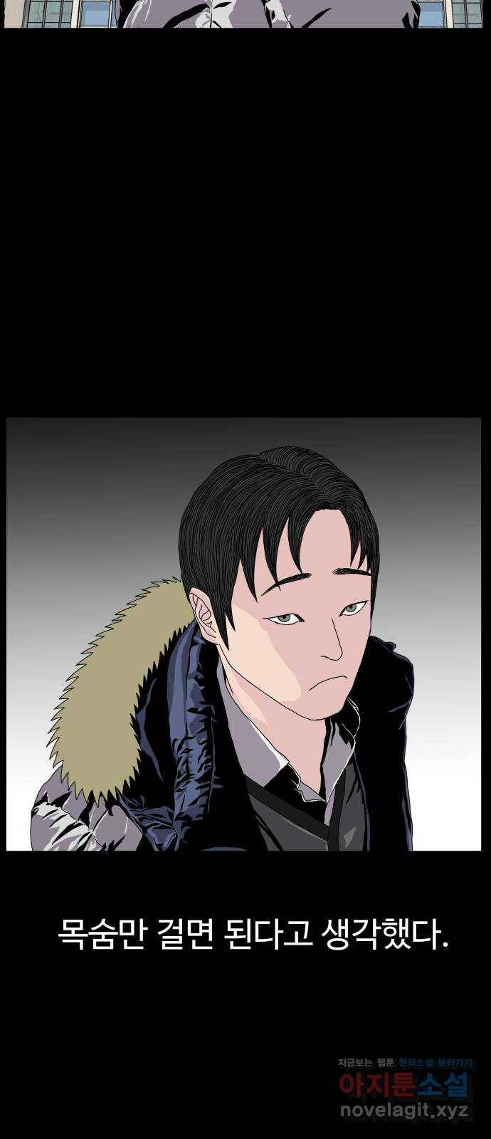 클로닝 3화 51