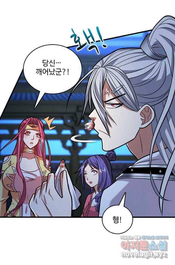 미녀 사부들에게 길들여지는 법 70화 3