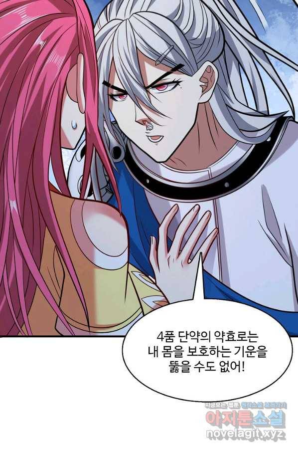 미녀 사부들에게 길들여지는 법 70화 9