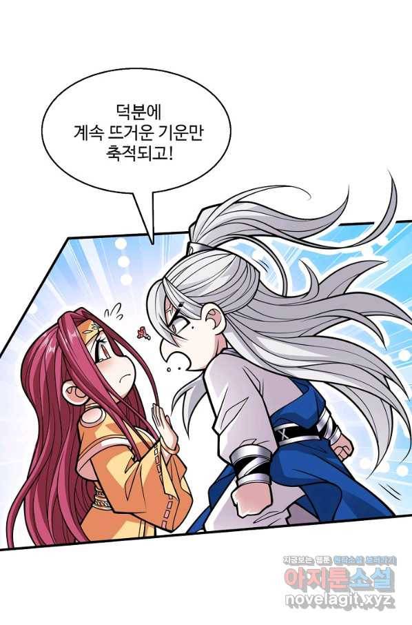 미녀 사부들에게 길들여지는 법 70화 10