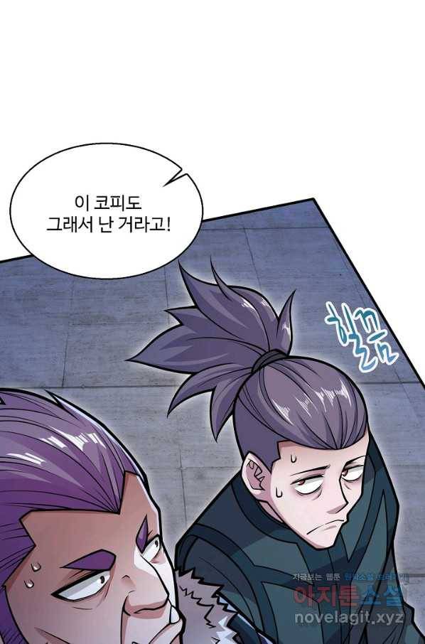 미녀 사부들에게 길들여지는 법 70화 11