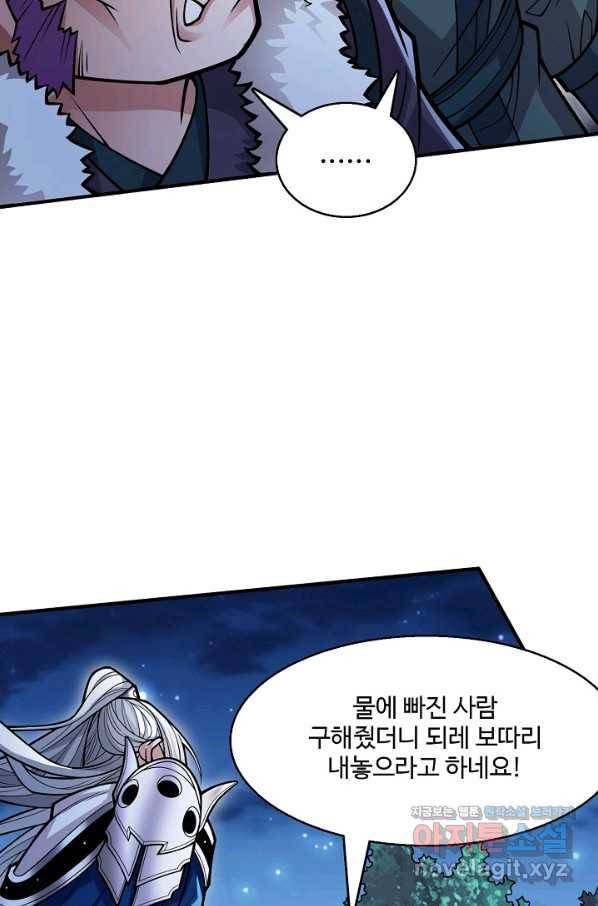 미녀 사부들에게 길들여지는 법 70화 12
