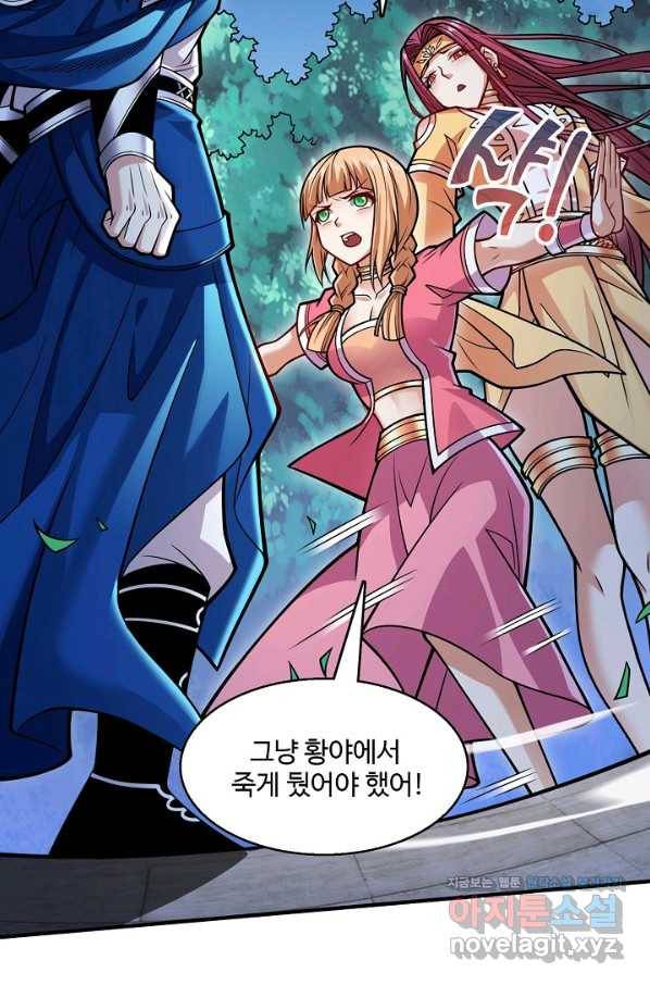 미녀 사부들에게 길들여지는 법 70화 13