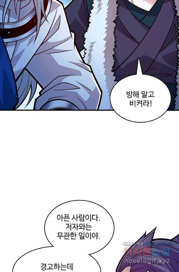 미녀 사부들에게 길들여지는 법 70화 18