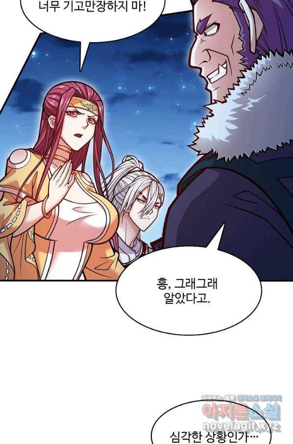 미녀 사부들에게 길들여지는 법 70화 19