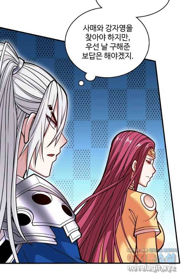 미녀 사부들에게 길들여지는 법 70화 20
