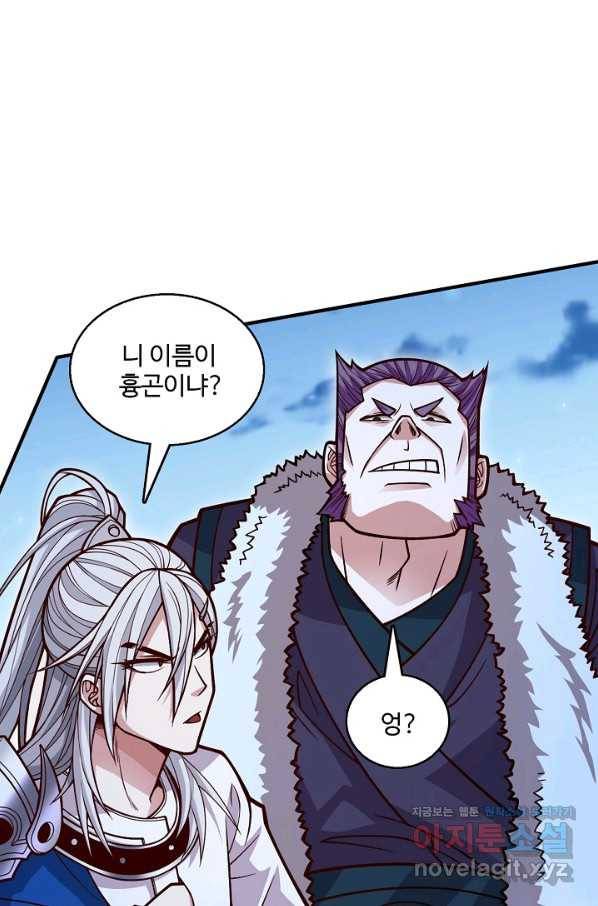 미녀 사부들에게 길들여지는 법 70화 21