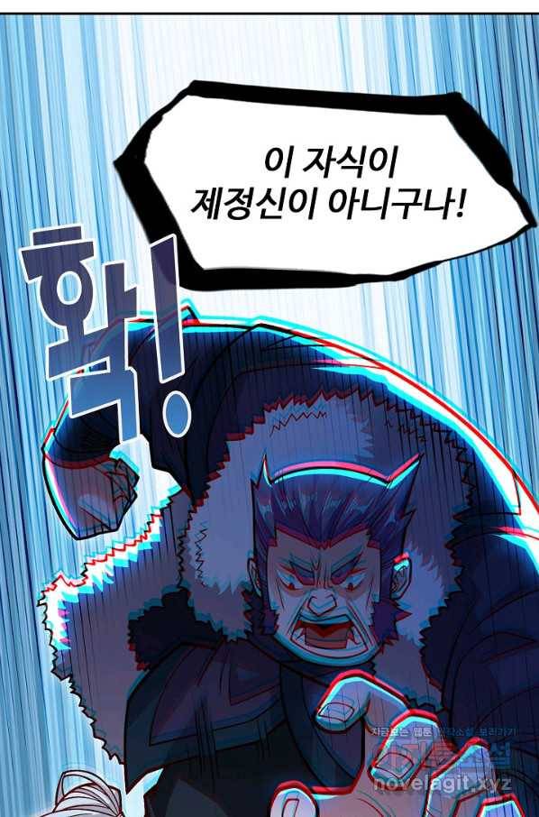 미녀 사부들에게 길들여지는 법 70화 26