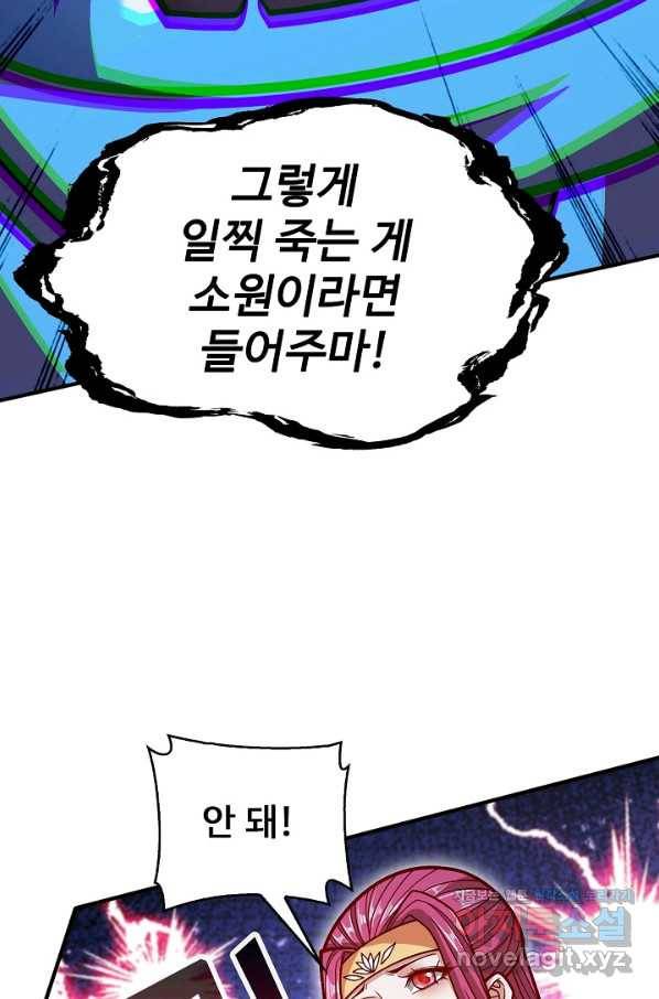 미녀 사부들에게 길들여지는 법 70화 29