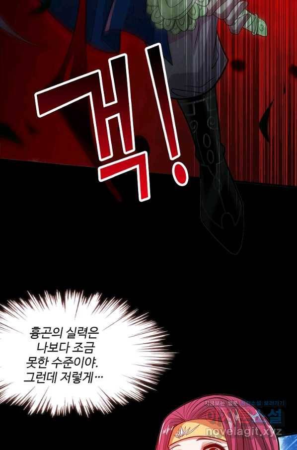 미녀 사부들에게 길들여지는 법 70화 34