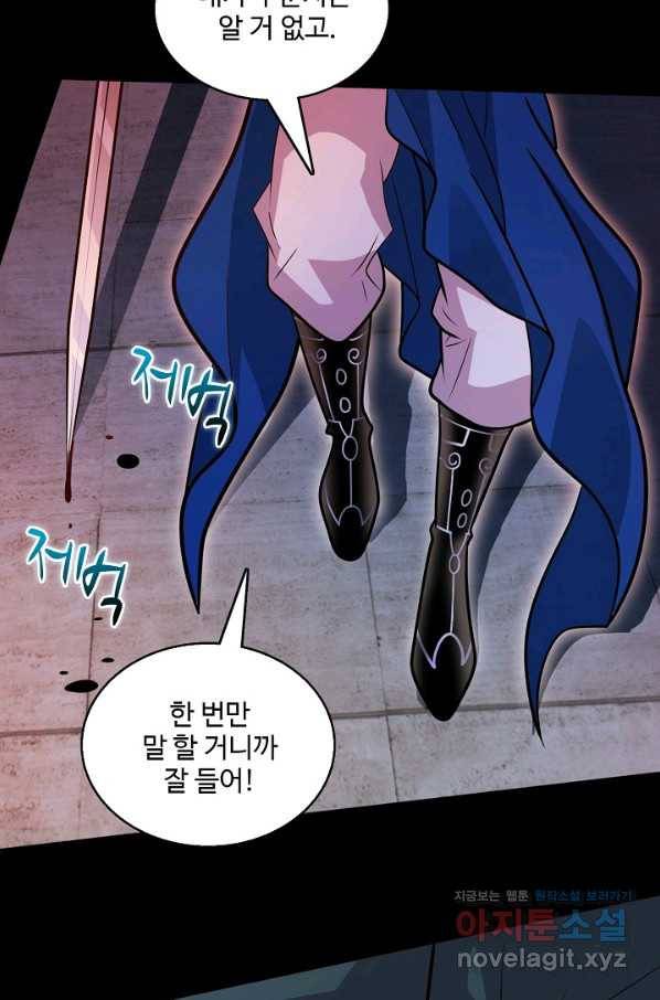 미녀 사부들에게 길들여지는 법 70화 37