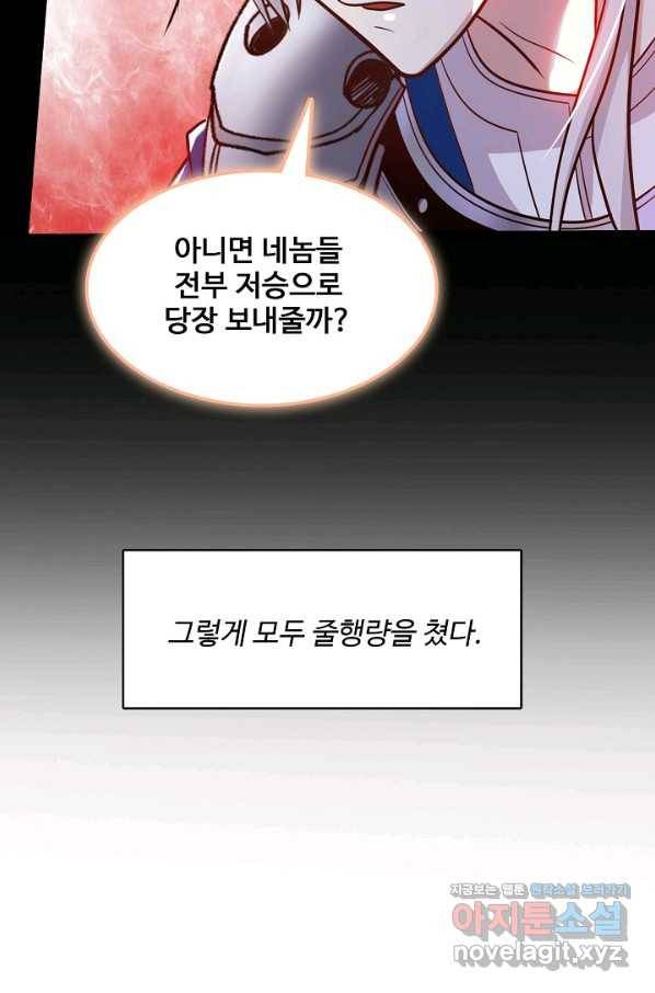 미녀 사부들에게 길들여지는 법 70화 40
