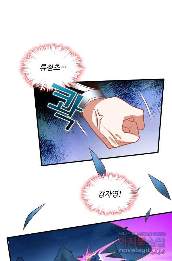미녀 사부들에게 길들여지는 법 70화 44