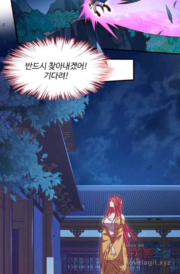 미녀 사부들에게 길들여지는 법 70화 45