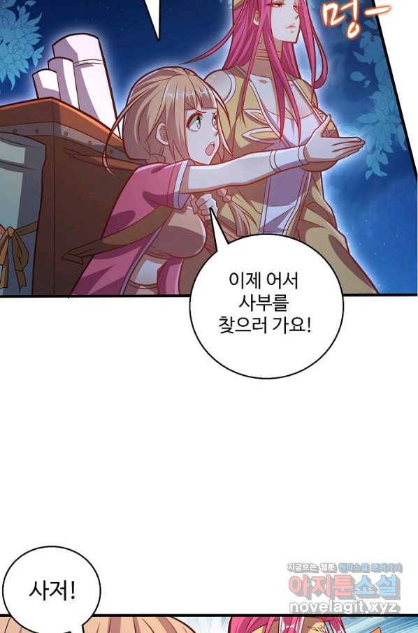 미녀 사부들에게 길들여지는 법 70화 48