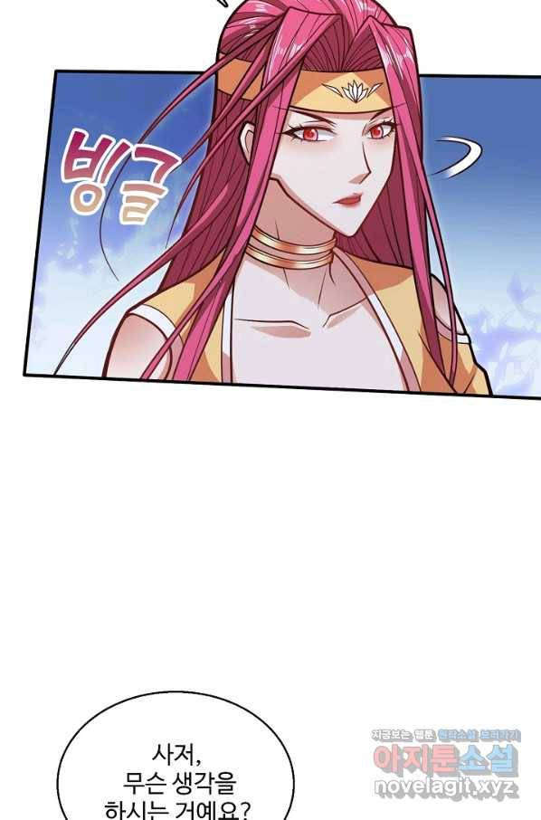 미녀 사부들에게 길들여지는 법 70화 50