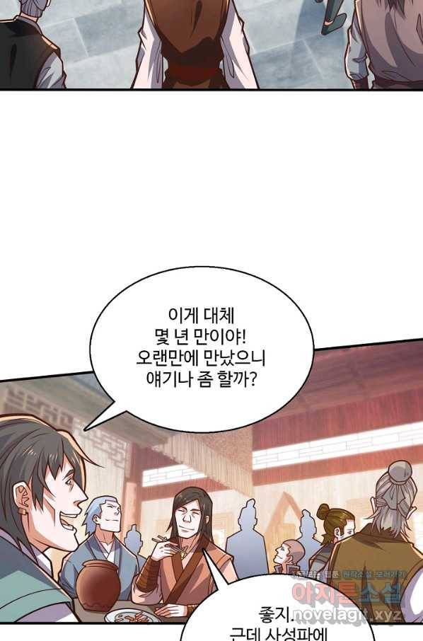 미녀 사부들에게 길들여지는 법 70화 59