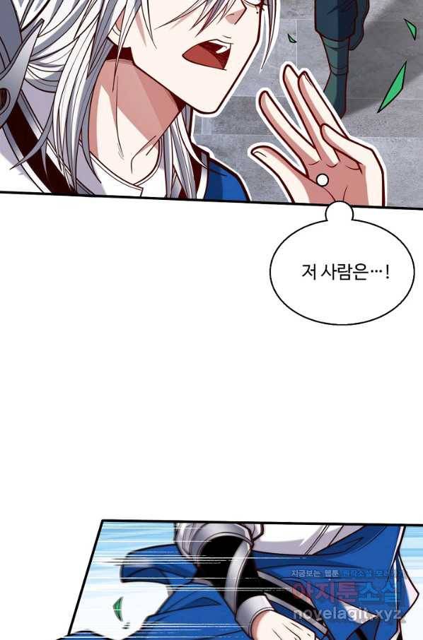 미녀 사부들에게 길들여지는 법 70화 72