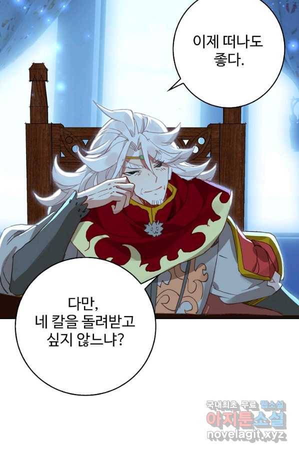 위저드 셰프 162화 2