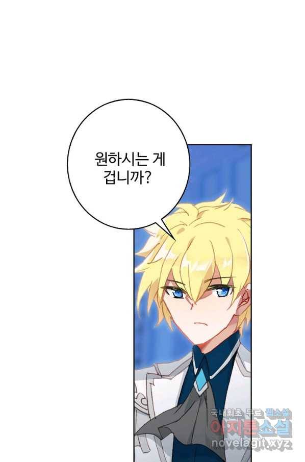 위저드 셰프 162화 3