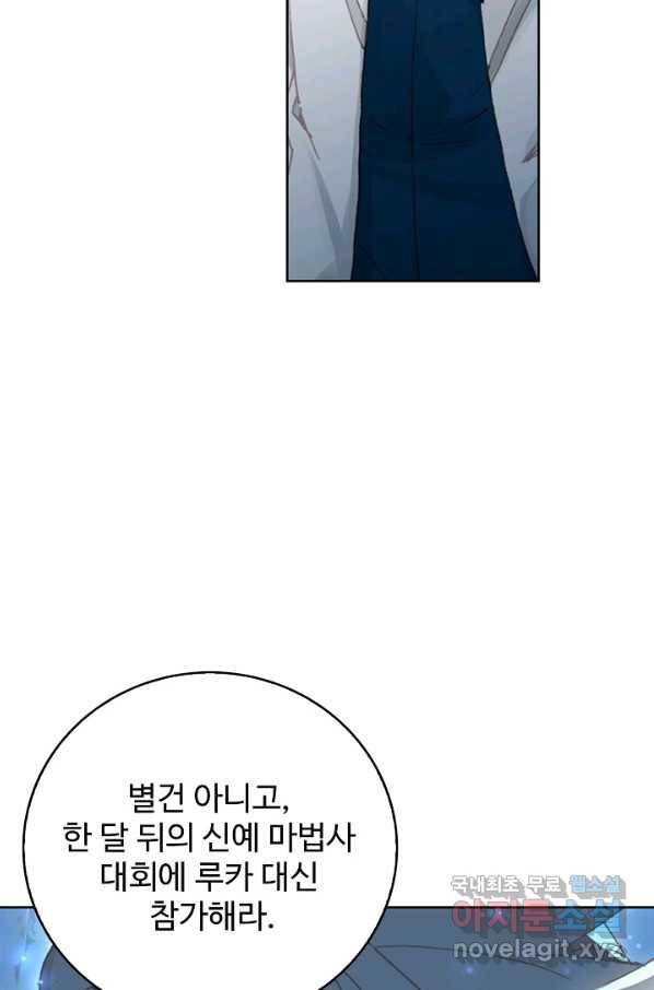 위저드 셰프 162화 4