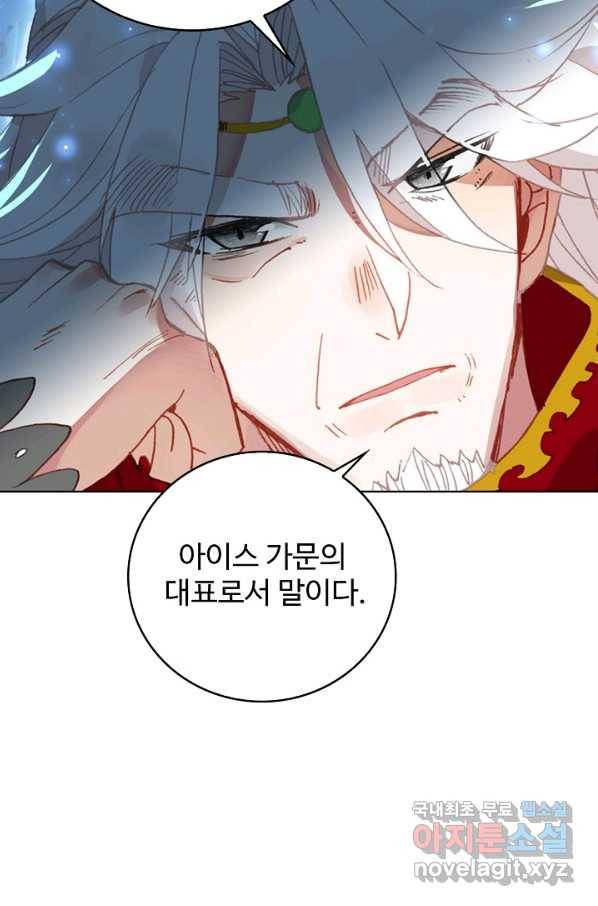 위저드 셰프 162화 5
