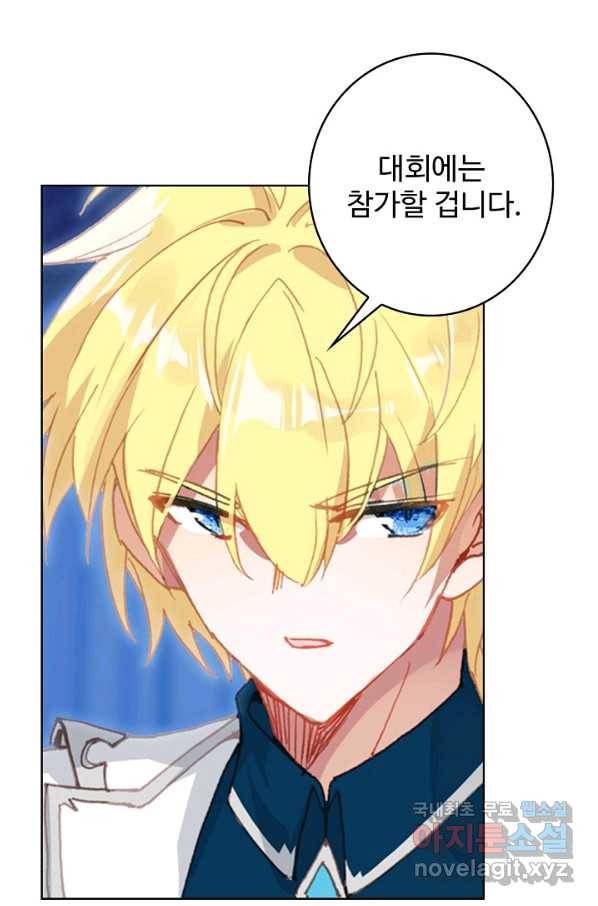 위저드 셰프 162화 6