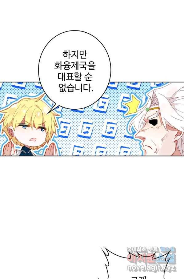 위저드 셰프 162화 10