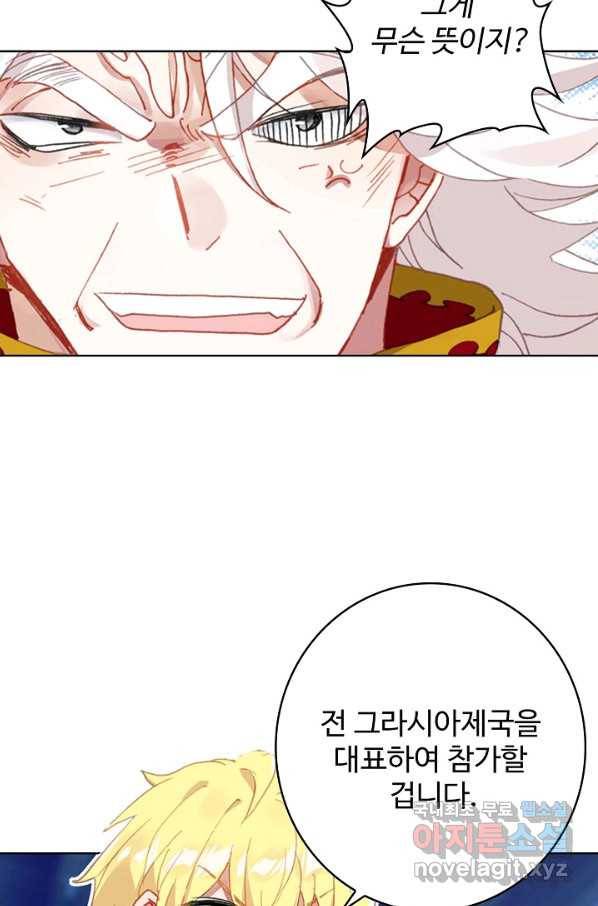 위저드 셰프 162화 11