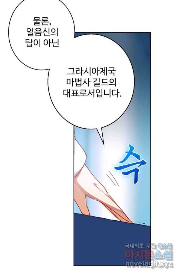 위저드 셰프 162화 13