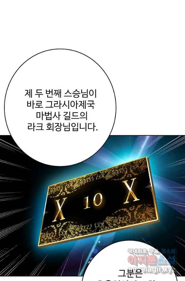 위저드 셰프 162화 14