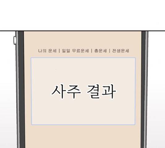 사랑과 평강의 온달! 54화 5