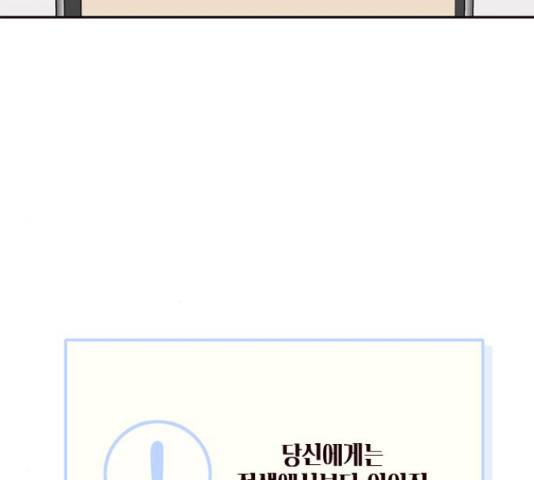 사랑과 평강의 온달! 54화 6