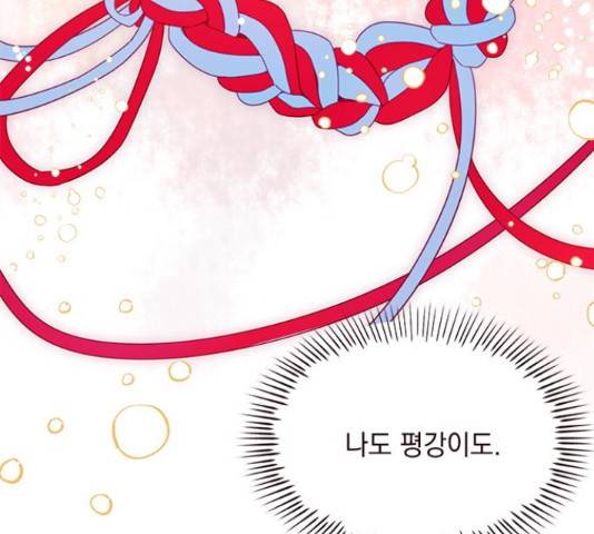 사랑과 평강의 온달! 54화 10