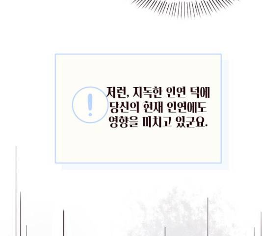 사랑과 평강의 온달! 54화 11