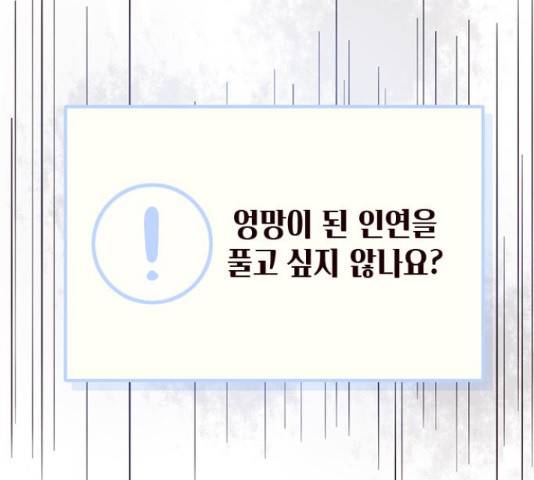 사랑과 평강의 온달! 54화 12