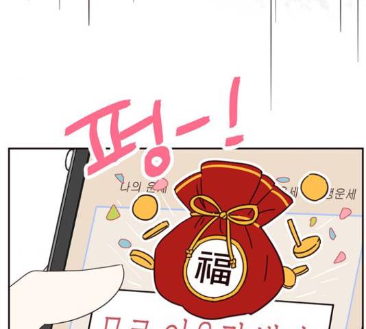 사랑과 평강의 온달! 54화 13