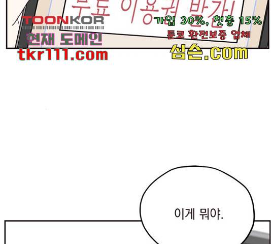 사랑과 평강의 온달! 54화 14