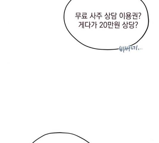 사랑과 평강의 온달! 54화 16