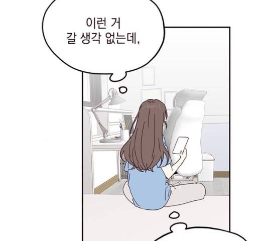 사랑과 평강의 온달! 54화 17