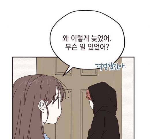 사랑과 평강의 온달! 54화 22
