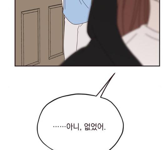 사랑과 평강의 온달! 54화 25