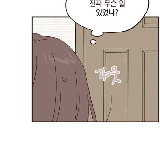 사랑과 평강의 온달! 54화 29